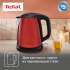 Чайник электрический Tefal Confidence KI270530, 2400Вт, красный