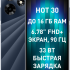 Смартфон INFINIX Hot 30 8/128Gb,  X6831,  черный