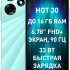 Смартфон INFINIX Hot 30 8/128Gb,  X6831,  черный