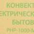 Конвектор PRIMERA PHP-1000-MWB,  1000Вт,  с терморегулятором, белый