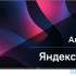 Телевизор BBK 50LEX-9201/UTS2C 50&quot; 4K Ultra HD