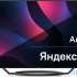 Телевизор BBK 65LED-9201/UTS2C 65&quot; OLED 4K Ultra HD