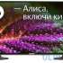 Телевизор LCD 28&quot; 28LH8110T ASANO