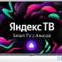 Телевизор StarWind SW-LED43UG400 43&quot; LED 4K Ultra HD