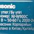 Утюг Panasonic NI-W900CMTW,  2400Вт,  белый/голубой