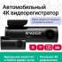 Видеорегистратор ROADGID Tube 2CH,  черный