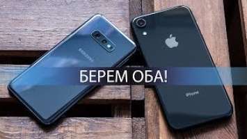 Сравнение Samsung Galaxy S10e и Apple iPhone Xr: лучший "флагман для народа" уже здесь!