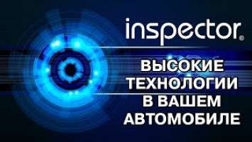 Обновление комбо устройства Inspector Barracuda