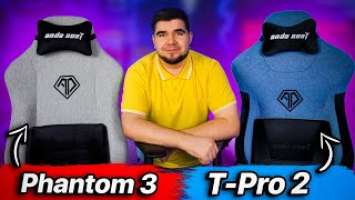 ІГРОВЕ КРІСЛО МРІЇ | Огляд Anda Seat Phantom 3 та T-Pro 2