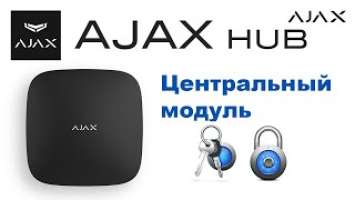 Центральный модуль сигнализации хаб AJAX Hub Plus, сервер умного дома с управлением с телефона.