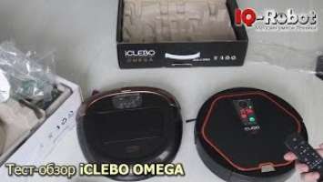 Обзор iCLEBO Omega YCR-M07 и сравнение с iClebo Arte