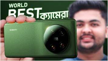 সেরা  ক্যামেরা ফোন - Xiaomi 13 ultra unboxing, Bangla review, price in Bangladesh,Camera test