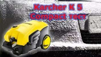 Karcher K 5 Compact тест