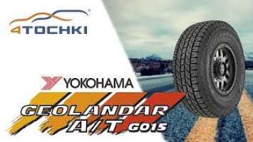 Yokohama Geolandar A/T G015 на 4 точки. Шины и диски 4точки - Wheels & Tyres