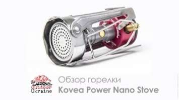 Обзор газовой горелки Kovea Power Nano Stove KB-1112