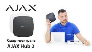 Обзор AJAX Hub 2 - подключение интеллектуальной централи AJAX