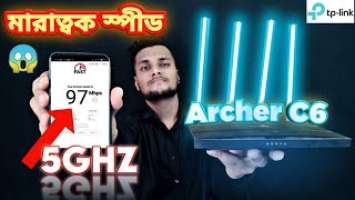 Tp-link Archer C6 V3.20 Unboxing ,Range and Speed Test ,Full Review | Best 5GHz Router BD | YTT