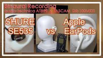 SHURE SE535 vs Apple EarPods [In-Ear headphones Sound Comparison イヤホン音比較]