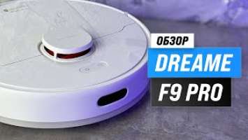 Dreame F9 Pro: робот пылесос для влажной и сухой уборки  Насколько он хорош? Обзор + Тесты