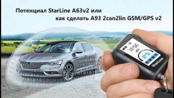 Как из StarLine A63v2 сделать A93v2 2can2lin GSM/GPS