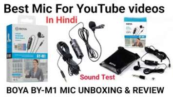 Boya BY-M1 cheap and best audio Unboxing & Review|| Best Mic For YouTube videos