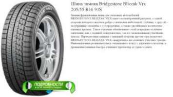 Шина зимняя Bridgestone Blizzak Vrx  205/55 R16 91S