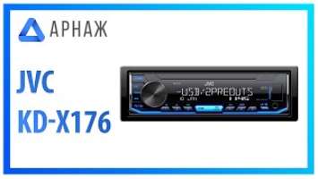 JVC KD-X176 Автомагнитола. Комплектация.