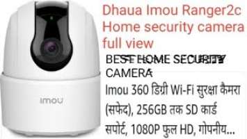 DHAUA IMOU Ranger 2C 360 Wifi Home security camera/Quid security camera।