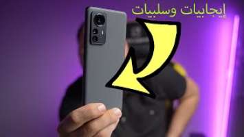 احدث اجهزة شاومي Xiaomi 12 Pro