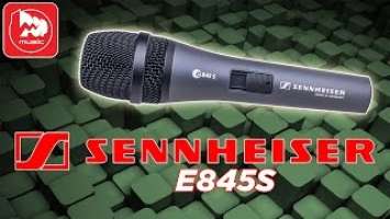 SENNHEISER E845 (E845S) - динамический микрофон для сцены
