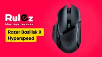 Обзор беспроводной игровой мыши Razer Basilisk X Hyperspeed