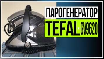 Парогенератор Tefal. Обзор Tefal Pro Express Ultimate+ GV9620