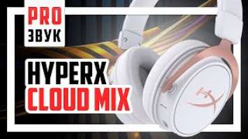  Самый полный обзор HyperX Cloud MIX!