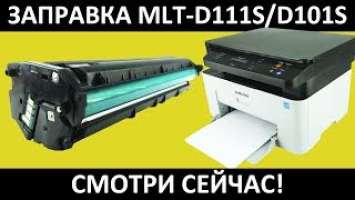 SAMSUNG D111S  / SAMSUNG M2070