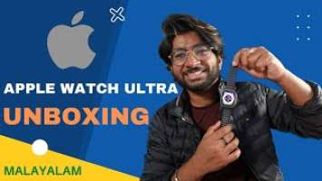 ആപ്പിൾ വാച്ച് അൾട്രാ അൺബോക്സിംഗ് | Apple Watch Ultra Unboxing Malayalam