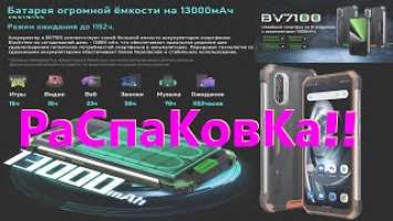 Blackview BV7100 - "маленький" но ёмкий (13А в брусочке мыла) - 6\128, 8 ядер, 3 камеры...