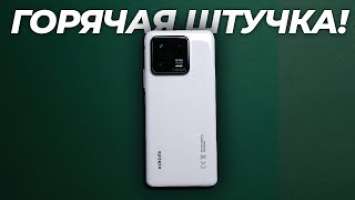 ТОПОВЫЙ Xiaomi 13 Pro! Обзор, тест камер, батареи, производительность