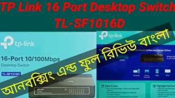 Tp-Link 16 Port Desktop Switch (TL-SF1016D) Unboxing & Review Bangla