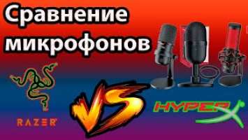 Какой usb микрофон купить: сравнение hyperx vs razer