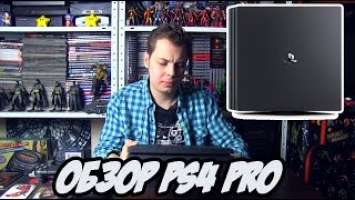 Что задумали Sony? | Обзор PS4 Pro (Playstation 4 Pro)