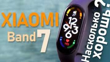 Первые впечатления от Xiaomi Smart Band 7 NFC