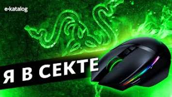 Обзор Razer Basilisk Ultimate: #МыКупили по скидосу