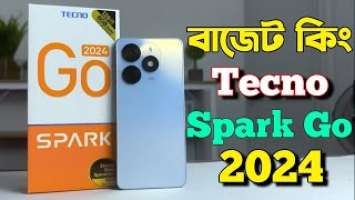 কমদামে সেরা ফোন? Tecno Spark Go 2024 Review | Tecno Spark Go 2024 Price in Bangladesh