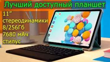 Blackview Tab 16 Лучший доступный планшет со стилусом и большой памятью