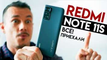 Полетал на фанере! REDMI NOTE 11S – обзор и разница с Redmi Note 11