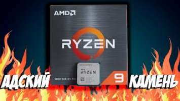 Взял AMD Ryzen 9 5900X - Сравнение с Ryzen 9 3900X, Андервольтинг, Производительность И Впечатления