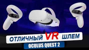 OCULUS QUEST 2. Распаковка и обзор. Комплектация виртуальных очков.