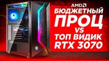 Вывозит ТОП    Ryzen 3 3300x + RTX 3070  Сборка ПК и тесты связки от #Vladyushko