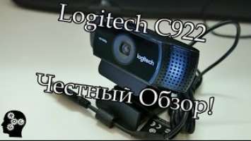 Logitech C922 - Честный обзор!