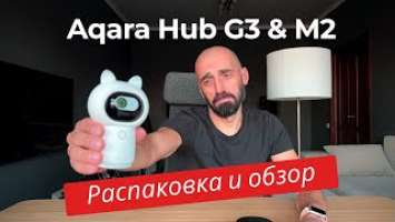 [#10] Вся правда о хабах Aqara Hub G3 и M2